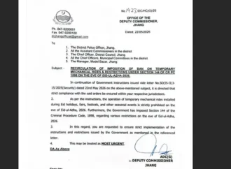 ضلعی انتظامیہ کی جانب سے عیدالاضحیٰ پر عارضی جھولوں اور خطرناک سرگرمیوں پر پابندی، دفعہ 144 نافذ،نوٹیفکیشن جاری