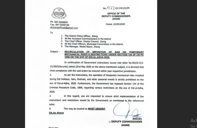 ضلعی انتظامیہ کی جانب سے عیدالاضحیٰ پر عارضی جھولوں اور خطرناک سرگرمیوں پر پابندی، دفعہ 144 نافذ،نوٹیفکیشن جاری