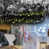 اقوام متحدہ میں قائم مقام افغان مندوب نے طالبان رجیم کو دہشتگرد اور عوام دشمن قراردے دیا