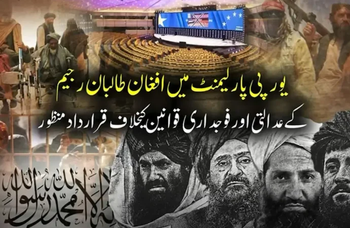 افغان طالبان رجیم پر عالمی سطح پر انسانی حقوق کی پامالی، دہشت گردی اور معاشی بحران کے حوالے سے شدید تنقید