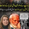 وزیراعظم مودی کا دورہِ یورپ بھارت کے لئے ہزیمت کا باعث بن گیا