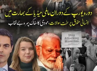 وزیراعظم مودی کا دورہِ یورپ بھارت کے لئے ہزیمت کا باعث بن گیا