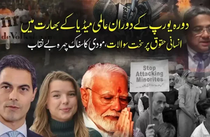وزیراعظم مودی کا دورہِ یورپ بھارت کے لئے ہزیمت کا باعث بن گیا