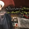 افغان طالبان کے جابرانہ قوانین کے خلاف کینیڈا اور یورپ بھرمیں احتجاجی مظاہرے
