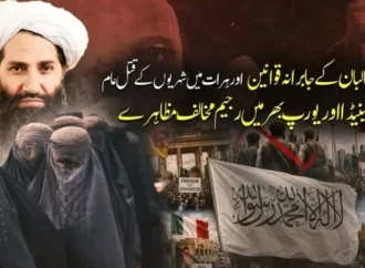 افغان طالبان کے جابرانہ قوانین کے خلاف کینیڈا اور یورپ بھرمیں احتجاجی مظاہرے