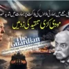 امریکی حملے میں تین بھارتیوں کی ہلاکت، مودی کی غیرمتوازن خارجہ پالیسی پر بھارت کی اندر سے آوازیں اٹھنے لگیں