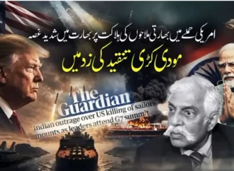امریکی حملے میں تین بھارتیوں کی ہلاکت، مودی کی غیرمتوازن خارجہ پالیسی پر بھارت کی اندر سے آوازیں اٹھنے لگیں