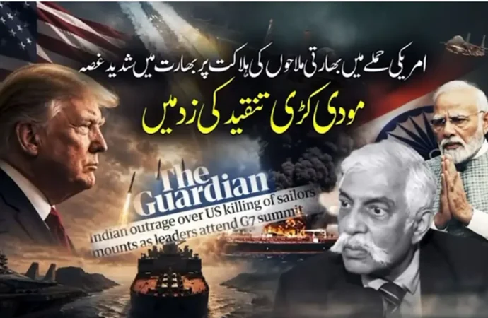 امریکی حملے میں تین بھارتیوں کی ہلاکت، مودی کی غیرمتوازن خارجہ پالیسی پر بھارت کی اندر سے آوازیں اٹھنے لگیں