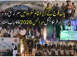 سکردو میں پاک فوج کے زیر اہتمام معرکہ حق سرفرنگا نیشنل میراتھن 2026 کا کامیاب انعقاد