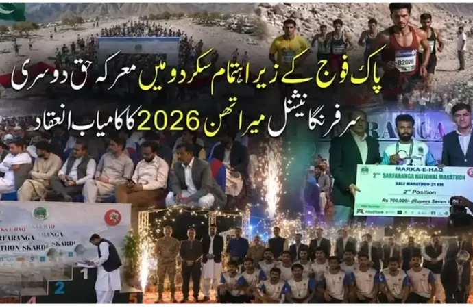 سکردو میں پاک فوج کے زیر اہتمام معرکہ حق سرفرنگا نیشنل میراتھن 2026 کا کامیاب انعقاد