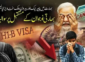مودی حکومت کی نااہلی، بھارتی طلباء کا مستقبل تاریک