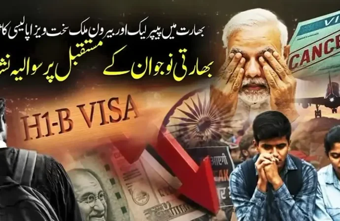 مودی حکومت کی نااہلی، بھارتی طلباء کا مستقبل تاریک