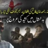 طالبان رجیم کی ظالمانہ پالیسیوں نے افغانستان کو ایک بار پھر خانہ جنگی کے دہانے پر پہنچا دیا