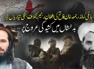 طالبان رجیم کی ظالمانہ پالیسیوں نے افغانستان کو ایک بار پھر خانہ جنگی کے دہانے پر پہنچا دیا