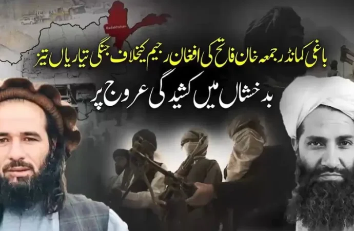 طالبان رجیم کی ظالمانہ پالیسیوں نے افغانستان کو ایک بار پھر خانہ جنگی کے دہانے پر پہنچا دیا