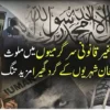 غیرقانونی مقیم افغان مہاجرین میزبان ممالک کیلئے سکیورٹی رسک بن گئے