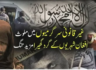 غیرقانونی مقیم افغان مہاجرین میزبان ممالک کیلئے سکیورٹی رسک بن گئے