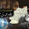 طالبان رہنما اور جنگجو خواتین کے جنسی استحصال میں ملوث ہیں، یواین رپورٹ