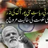 بھارتی ریاست منی پور میں ایک بار پھر پرتشدد واقعات اور کشیدگی میں اضافہ ہوگیا