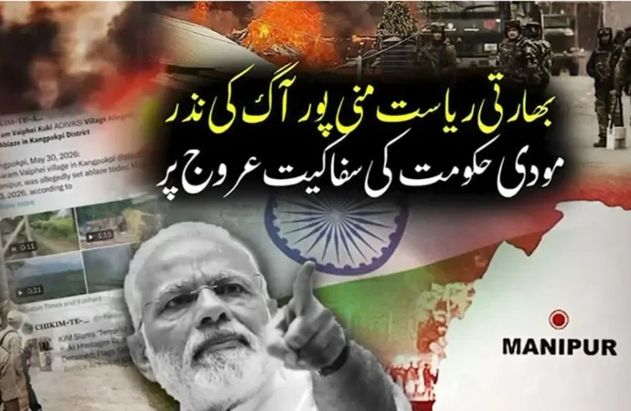 بھارتی ریاست منی پور میں ایک بار پھر پرتشدد واقعات اور کشیدگی میں اضافہ ہوگیا