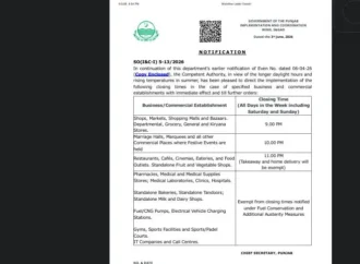 توانائی کی بچت اور کفایت شعاری مہم: پنجاب میں دکانیں رات 9، شادی ہال 10 اور ریسٹورنٹس 11 بجے بند کرنے کا حکم، نوٹیفکیشن جاری