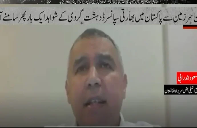 افغان سرزمین سے پاکستان میں مبینہ بھارتی اسپانسرڈ دہشت گردی کے شواہد ایک بار پھر سامنے آگئے