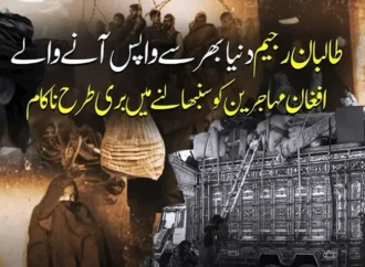 طالبان رجیم دنیا بھر سے واپس آنے والے افغان مہاجرین کو سنبھالنے میں بری طرح ناکام