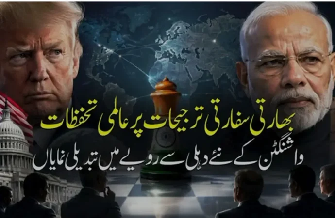 ہندوتوا انتہاء پسند نظریہ پر قائم مودی حکومت نے بھارت کی خارجہ پالیسی کو بھی تباہ کردیا