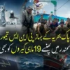 پاک بحریہ کی شمالی بحیرہ عرب میں ماہی گیر کشتی کو بچانے کیلئے کامیاب امدادی کارروائی