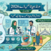 صفحہ اول