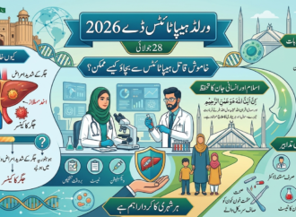 ورلڈ ہیپاٹائٹس ڈے 2026: خاموش قاتل ہیپاٹائٹس سے بچاؤ کیسے ممکن؟