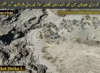 سیکیورٹی فورسز کی آپریشن رد الفتنہ3 کے تحت بلوچستان میں کارروائیاں جاری