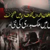 بیرون ملک غیر قانونی، مجرمانہ سرگرمیوں میں ملوث افغان شہری میزبان ممالک کی داخلی سلامتی کیلئے ایک بڑا چیلنج بن گئے