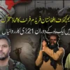 افغان طالبان رجیم کے جابرانہ تسلط کے خلاف افغانستان میں مزاحمتی تحریکوں میں شدت