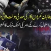 افغان طالبان کھربوں ڈالر کی معدنی دولت ذاتی مفادات کے لیے استعمال کرنے لگے