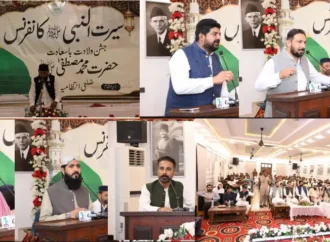 ضلعی انتظامیہ جھنگ کے زیرِ اہتمام جشنِ ولادتِ باسعادتِ حضرت محمد مصطفیٰ ﷺ اور ماہِ ربیع الاول کی مناسبت سے ایک عظیم الشان سیرت النبی ﷺ کانفرنس کا انعقاد