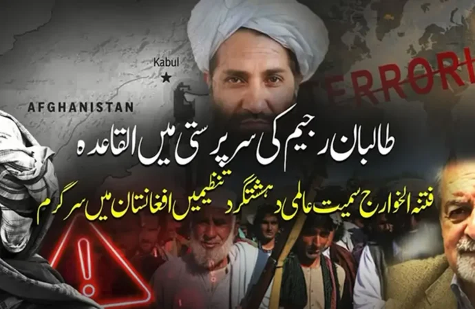 قابض طالبان رجیم خطے کی سلامتی کو داؤ پرلگا رہی ہے