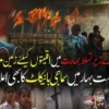 ہندوتوا کے زیر تسلط بھارت میں اقلیتوں کیلئے زمین مزید تنگ کر دی گئی ،ریاست بہار میں سماجی بائیکاٹ کا بھی اعلان