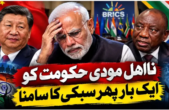 ناقص کھانے اور آلودہ آب و ہوا، بھارت میں برکس کانفرنس میں شریک عالمی لیڈر بیمار ہوگئے