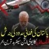 ایئر انڈیا کا بدترین بحران، مودی کے نام نہاد ترقیاتی دعوے بے نقاب