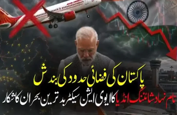 ایئر انڈیا کا بدترین بحران، مودی کے نام نہاد ترقیاتی دعوے بے نقاب