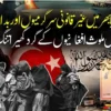 دنیا بھر میں غیر قانونی سرگرمیوں اور بدامنی میں ملوث افغانیوں کے گرد گھیرامزید تنگ