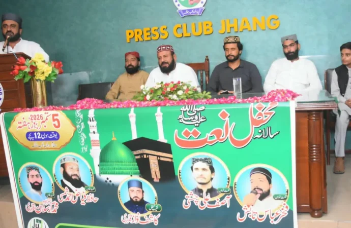 پریس کلب جھنگ اور جھنگ یونین آف جرنلسٹس کے زیر اہتمام گزشتہ روز پریس کلب میں سالانہ محفل نعت کا انعقاد