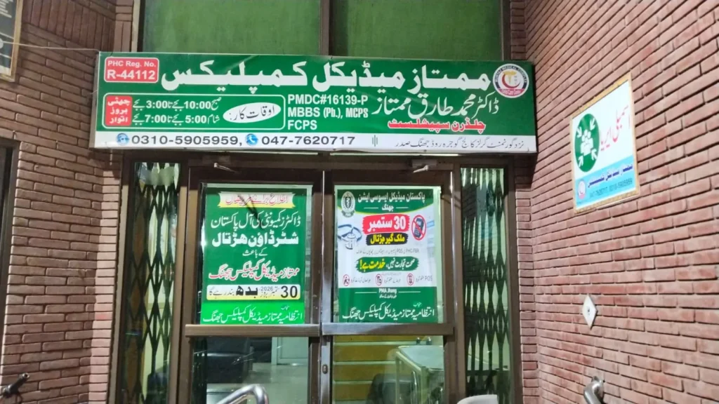 جھنگ: ایف بی آر کے اقدامات اور پی او ایس نفاذ کے خلاف آج جھنگ میں کئی نجی کلینکس و ہسپتال بند رہے