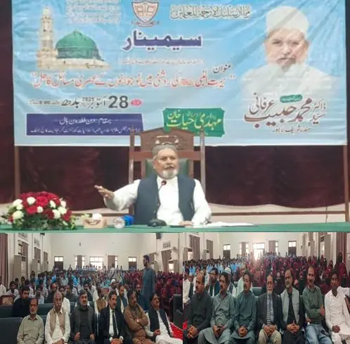 جھنگ: سیرت النبی ﷺ کی تعلیمات پر عمل نوجوانوں کے عصری مسائل کے حل اور پُرسکون معاشرے کی تشکیل میں معاون ہے، ڈاکٹر سید محمد حبیب عرفانی