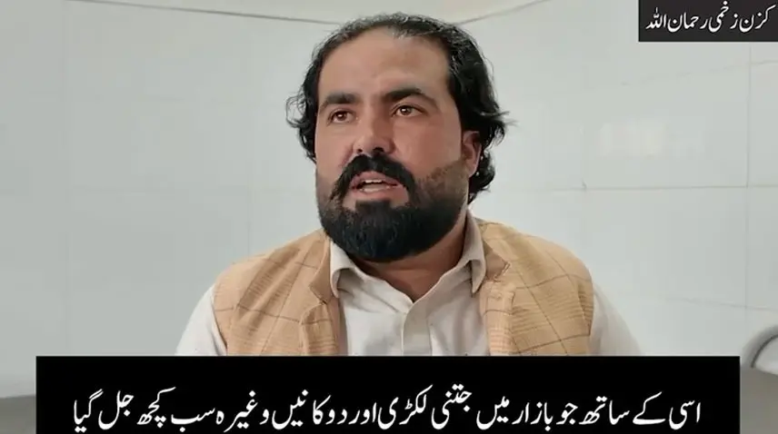 انگور اڈہ کے عوام کی افغان طالبان کی جارحیت کی شدید مذمت