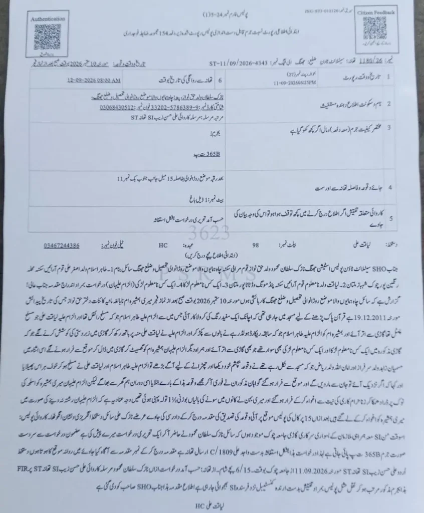 14 سالہ بچی کی مبینہ گمشدگی، تقریباً 25 روز بعد بھی بازیاب نہ ہوسکی؛ اہلخانہ کا اعلیٰ حکام سے فوری نوٹس کا مطالبہ