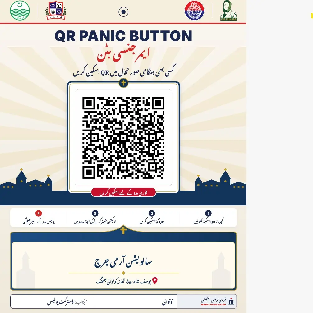 سیف سٹی جھنگ کا اہم اقدام، چرچز میں جدید کیو آر پینک بٹن نصب، ہنگامی صورتحال میں پولیس کی فوری معاونت ممکن ہوگی